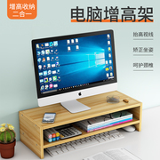 电脑显示器屏增高架底座桌面，键盘收纳办公室，台式托架垫加高支架子