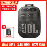 JBL WIND3自行车骑行音响内存卡可插卡摩托支架收音便携蓝牙音箱