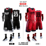 双面篮球服套装男定制印字宽松运动服学生比赛队服两面穿球衣