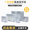 F型透明防水盒监控室外防水接线盒 防水盒塑料防水盒 电源密封盒
