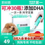 凯锐思 宠物羊奶粉狗狗专用幼犬成犬泰迪补钙美毛狗奶粉营养补充