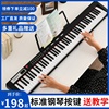 电子琴初学儿人成童入门智s能61键h便学多功能家用携生电钢琴88w