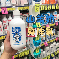 澳洲goatsoap山羊奶，身体乳500ml儿童润肤乳，保湿滋润补水修护乳液