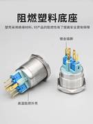 22mm带自锁环形带电源符号灯不锈钢金属按钮开关防水24v12v220v6v