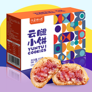 云腿小饼云腿月饼，云南特产宣威火腿，月饼歆之坊1千克礼盒装