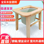 移动马桶加固家用坐便器实木坐便凳老人坐便椅木质坐便器简易