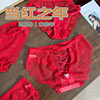 3条装本命年红色结婚内裤，大码200斤性感蕾丝纯棉，底档透气三角裤