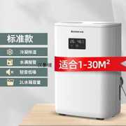 除湿机家用吸湿器室内吸潮抽湿机，静音卧室干燥小型回南天神品