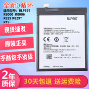 OPPO R829T手机电池R829电池oppor1s内置电板R8000BLP567