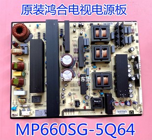 鸿合HD-I8690E/8590E/7590E教学机 电源板MP660SG-5Q64