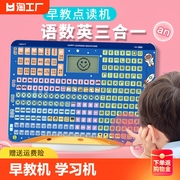 儿童学习机早教机一年级学汉语拼音学习神器多功能拼读训练点读机小孩语文单词学霸数学益智家教英文孩子