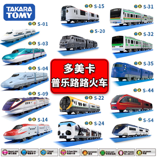 日本tomy多美卡电动火车头，轨道动组车高铁新干线小火车头模型男孩
