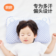 良良婴儿枕头宝宝定型枕，0-3-6岁以上儿童夏季透气矫正头型防偏头