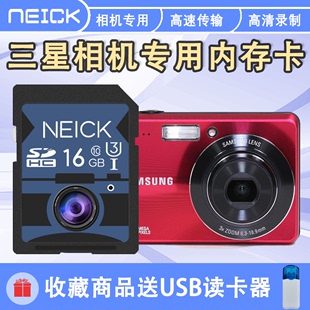 三星相机内存卡s860es65es73wb150fnv4es70专用相机sd存储卡