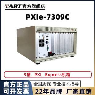 pxiec-7309c9槽pxie机箱1系统，槽1定时槽6混合外设槽1pxi-1外设槽