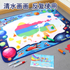 神奇的水画布超大号儿童清水，画画反复涂鸦魔法，彩色水画毯宝宝玩具