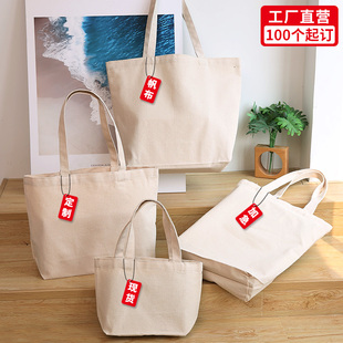 帆布袋 棉布袋定制 环保袋 印刷 logo广告购物袋手提包