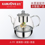 金灶煮茶器A99烧水壶玻璃煮水壶玻璃煮茶壶电水壶配件不锈钢防烫