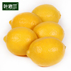四川安岳黄柠檬(黄柠檬，)6斤新鲜水果皮薄，一级香水鲜柠檬特产小青5
