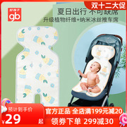 gb好孩子婴儿推车凉席儿童冰丝席子舒适透气宝宝手推车凉垫夏季