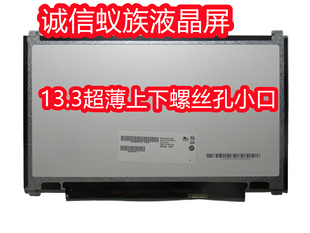 联想u330p屏幕，b133xtn01.3hb133wx1-402m133nwn1n133bge-eab