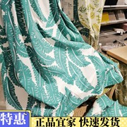 IKEA国内宜家乌格烈莫纯棉布料窗帘桌布用料清新叶子图案