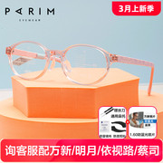 派丽蒙儿童近视眼镜框男女童超轻硅胶tr90可配近视度数53019