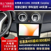 适长安悦翔v3汽车中控屏幕，改装显示屏车机导航仪一体机倒车影像