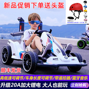 卡丁车儿童电动车四轮漂移车遥控男女，小孩童车充电玩具汽车可坐人