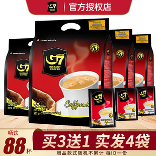 越南进口g7原味三合一速溶咖啡粉袋装22包提神冲饮50包800g