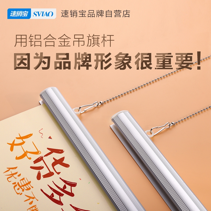 铝合金吊旗杆海报杆广告挂轴杆kt板pop海报纸夹子吊杆吊旗悬挂杆|ruв категории оборудование/инструменты, ручной инструмент, Другие ручные инструменты, Pop рекламы товаров - от Buy2taobao.com для оказания профессиональной услуги покупки агента Taobao
