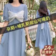 哺乳衣外出时尚夏季辣妈款哺乳期孕妇连衣裙产后喂奶服潮妈夏