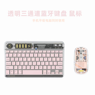 透明无线ipad蓝牙背光键盘设备静音轻薄便携适用苹果安卓平板键盘