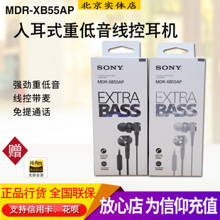 sony索尼mdr-xb55apxb75ap入耳式耳机，重低音手机通话线控