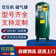 正博正容储气罐0.30.61立方空压机工业压力，罐缓冲真空罐气泵可