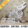 简单立体手工中国龙动物(龙动物，)纸雕纸艺模型制作材料包仿生(包仿生)构成作业实物