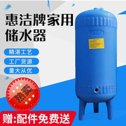 家用PE压力罐全自动无塔供水井水自来水泵储水罐增压水塔水箱