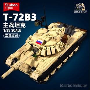 小鲁班t72b经典坦克军事，系列重型装甲车，男孩拼装积木玩具世界大战
