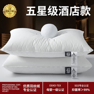 A类酒店枕头护颈椎枕芯一对睡眠学生宿舍专用单双人枕头芯家用