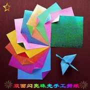 闪亮双面珠光纸儿童手工折纸，彩纸剪纸正方形，折千纸鹤卡纸材料