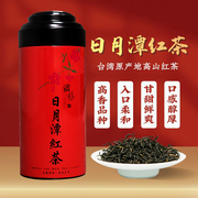 台湾高山茶日月潭红茶蜜香顺滑红茶进口特级浓香型100g新茶叶