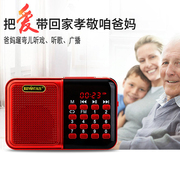 金正老年人粤语歌曲听戏收音机小巧便携式随身听太极晨练播放器
