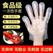 100只一次性手套耐用加厚pvc食品餐饮，pe塑料家用薄款小包吃龙虾s