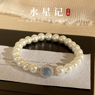 s925纯银海蓝宝淡水珍珠手链，女轻奢小众法式鲛人语高级感手镯礼物