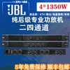 JBL数字大功率二/四/通道专业开关电源功放机KTV家用舞台演出