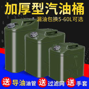 加厚汽油桶铁油桶30升20升10升5l柴油桶加油壶，站方形铁盖备用油箱