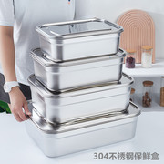 304不锈钢保鲜盒商用带盖冰箱，密封饭盒大容量，收纳盒食品盒子餐盆
