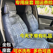 汽车座套全包围布艺四季通用座垫布套专用座椅套罩21坐垫