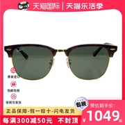 雷朋/Ray-Ban派对达人太阳眼镜防晒男女大框墨镜RB3016F
