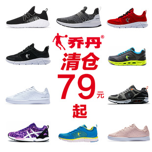 中国断码乔丹男鞋运动鞋男跑步鞋学生慢跑网面软底轻便女